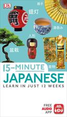 کتاب آموزش زبان ژاپنی 15Minute Japanese سال انتشار (2019)